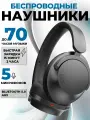 Беспроводные наушники 1MORE SonoFlow HC905 черный