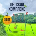 Детский игровой комплекс для дома и дачи DFC качели: верёвочные и для малышей, нагрузка 70 кг