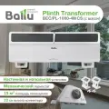 Плинтусный конвектор Ballu Plinth Transformer BEC/PL-1000-3M , 1 кВт, до 15 м2, механическое управление, с ножками