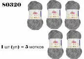 Пряжа HIMALAYA DOLPHIN BABY / Гималая Долфин Бэби, 120 м / 100 гр, цвет серый 80320, 1 уп 5 мотков