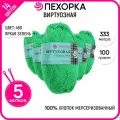 Пряжа для вязания Пехорка Виртуозная 5 шт, Яркая зелень №480