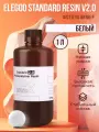 Фотополимерная смола Elegoo Standard Resin V2.0 Серый, объем 1 л