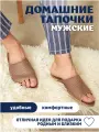 Мужские массажные тапочки для дома