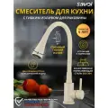 Смеситель для кухни с гибким изливом и двухрежимной насадкой Savol S-3002YM