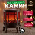 Новогодний камин светильник Винтаж мини с эффектом живого пламени NEON-NIGHT