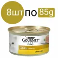 Влажный корм Gourmet Gold, для кошек, паштет со вкусом индейки (8шт по 85г)