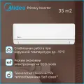 Сплит-система Midea Primary Inverter MSAG3-12N8C2-I/MSAG3-12N8C2-O