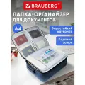 Папка органайзер для документов и бумаг А4, коробка для хранения вещей с крышкой, контейнер с кодовым замком водонепроницаемый, Brauberg, 271961