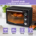 Духовка духовой шкаф мини-печь LUMME LU-EO1714B 28 литров конвекция вертел гриль черный жемчуг
