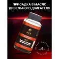 Присадка в масло дизельного двигателя на 6 литров масла RVS Master Di6