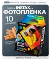 Картридж для моментальной фотографии Fujifilm Instax Square Rainbow , 800 ISO, 10 шт, белый
