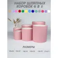 Набор круглых (шляпных) коробок , без крышек 6 в 1