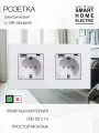 Розетка, на 2 поста, с ABS рамкой (электрическая с USB-AC) белая