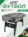 Игровой стол - футбол DFC Athletic 54 137 х 68 см