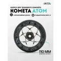 Колесо д/сам. Комета Атом 110/30 Черный / Хром