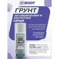 Кислотный грунт для авто 1К СЕРЫЙ 400 мл аэрозоль протравливающий, антикоррозийный адгезионный, быстросохнущий / HB BODY