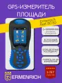GPS-измеритель площади Ermenrich Reel BD30, фиолетовый