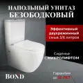 Унитаз-компакт Bond F01-00 Белый с бачком и сиденьем Микролифт белый фарфор напольный