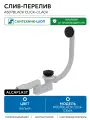 Слив-перелив Alcaplast A507BLACK Click-Clack нержавеющая сталь белый