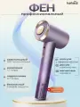 Keheal Professional - Фен для волос профессиональный с увлажнением и ионизацией