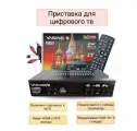 Цифровая ТВ приставка YASIN DVB T8000 T2/C (черный)