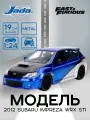 Модель Машинки Форсаж 1:24 2012 Subaru Impreza WRX STI