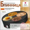 Блинница