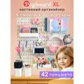 Органайзер настенный для школьника, Пегборд для канцелярии, 4 панели с аксессуарами, белый
