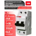 Дифавтомат 2P (2П) 25А 6кА 30мА C AC GSH201 2TAZ220111R2254 ABB 6шт