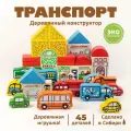 Конструктор деревянный Томик Транспорт, 45 элементов, арт. 7678-3