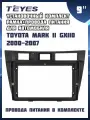 Установочный комплект TEYES (рамка+провода питания) для магнитолы 9 для Toyota Mark II GX110 2000-2007