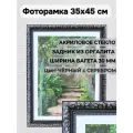 Фоторамка из пластика 35х45 см Садко чёрный с серебром ширина багета 30 мм