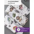 Набор муслиновых пеленок 3 шт 80х100см / Пеленки детские муслиновые для новорожденных малышей