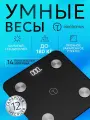 TITAN electronics Весы напольные электронные 07, 14 показателей, до 180кг EKTIE007BLACK