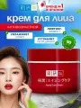 Крем для лица Hada Labo Антивозрастной Aging Care Cream 50г