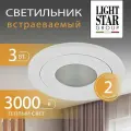 212175 Светильник LEDDY CYL LED 3W 240LM белый 3000K