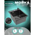 Мойка для кухни STEIN 40х50 из нержавеющей стали, графит с PVD покрытием, с сифоном ведерко и дозатором ST4050B