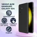 Чехол для Samsung Galaxy S24 Nillkin магнитный, противоударный, черный (Самсунг Галакси С 24)