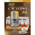 Набор светодиодных лампочек ЭРА LED-JC-2,5W-12V-827-G4 2700K Капсула 2,5 Вт 10 штук