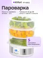 Пароварка Kitfort КТ-6922