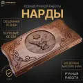 Нарды резные Орел в атаке большие 60, Даудов, ручная работа.