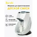 BURABI PLUS Milk Maker машина для приготовления детской молочной смеси с WI-FI и управления со смартфона