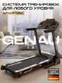 Складная беговая дорожка Genau Impulse M900, электрическая