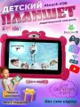 Детский планшет Atouch K 99 6/128 GB Android 11, Розовый