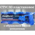 Стусло с обушковой пилой ЕХ-2126, для точных резов, 30 см x 10 см, синее