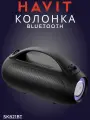 Колонка Havit SK821BT, Bluetooth 5,0, влагозащита IPX5, 16 Вт, время работы 12 ч