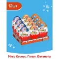 Яйцо Kinder Сюрприз из молочного шоколада, с игрушкой внутри: Бегемоты, Гонки, Космическая Миссия, 12 шт по 20 г