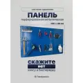 Перфорированная панель металлическая Перфолайн, синяя, 64х100 см, без крючков; органайзер для инструментов