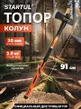 Топор-колун 3,6 кг с фиберглассовой рукояткой STARTUL MASTER (ST2028-36)