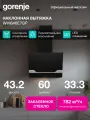Подвесная вытяжка Gorenje WHI646E7BP черный, количество двигателей: 1, управление: сенсорное, подсветка: cветодиодное